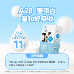 认养 A2β-酪蛋白纯牛奶mini小包装儿童牛奶 125mL*36盒*1箱