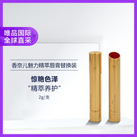 魅力精萃唇膏替换装2g #862