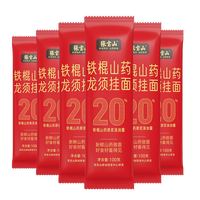 张宝山 铁棍山药龙须面100g*6袋 怀山药细面汤面拉面速食面营养早餐挂面