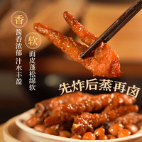 广州酒家 ，早茶店同款，紫金酱凤爪250g(6袋装)