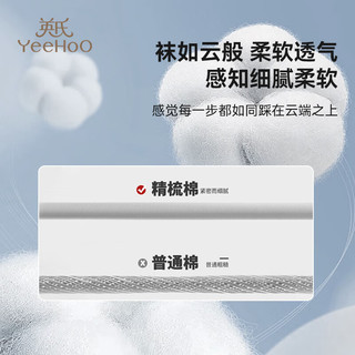 YeeHoO英氏5双装儿童袜子男女童四季款棉质轻薄网眼透气可爱印花短袜地板袜 卡通车 【男童款】 5双 S 脚长16-18CM