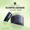 【张俪】TEMPLESPA净化平衡植萃净透清洁面膜控油去黑头泥膜 85g