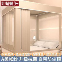 红蜻蜓 RED DRAGONFLY2025新款家用蚊帐架1.8x2米婴儿防摔掉床蒙古包回底遮光纹怅床帘 180*200*170cm无遮光帘