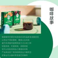 星巴克 深度烘焙 速溶咖啡粉