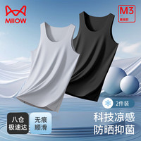 猫人（MiiOW）背心男春随型裁凉感吸汗轻薄透气打底舒适运动无袖上衣2件装 黑色+灰色 XL