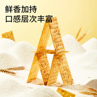 三只松鼠黑松露火腿苏打饼干休闲零食食品小吃早餐代餐饱腹整箱 黑松露火腿苏打饼干500g*2箱