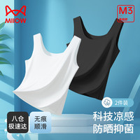 猫人（MiiOW）背心男春随型裁凉感吸汗轻薄透气打底舒适运动无袖上衣2件装 黑色+白色（女） M
