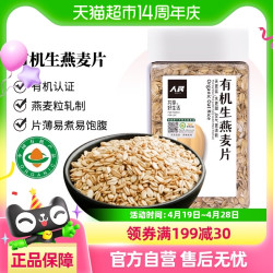 人民 PEOPLE 有机生燕麦片 330g 罐装