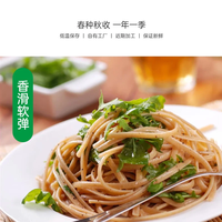 北大荒全麦挂面粗粮方便速食面条拉面汤面