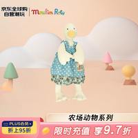 Moulin Roty 茉兰若缇 农场动物系列 小鹅珍妮 30cm 法国进口 情人节礼物送女生