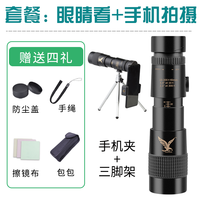 星辰鹰 STARHAWK 单筒望远镜高清高倍军便携变倍公里 战鹰10-30倍变倍40口径-套餐