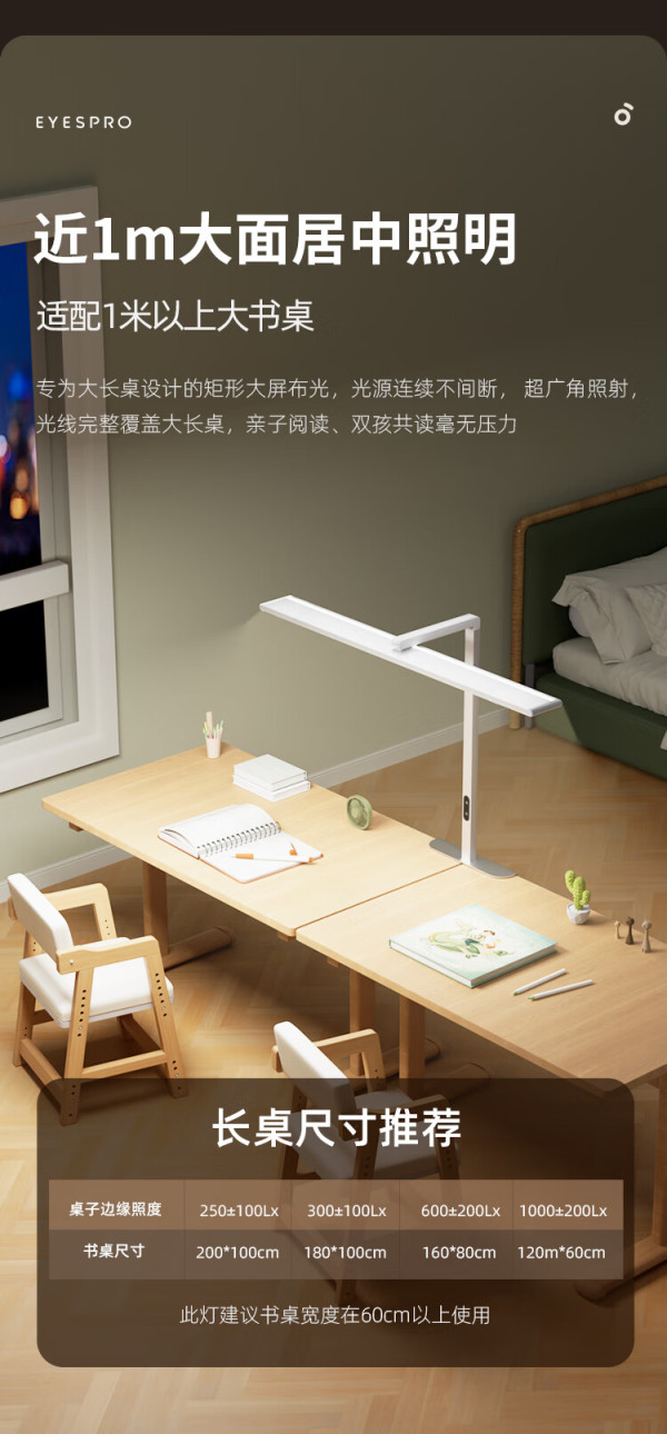 【省1103.89元】孩视宝大路灯_孩视宝 夹式护眼大路灯国AA级台灯儿童家用智能灯F-70W多少钱-什么值得买
