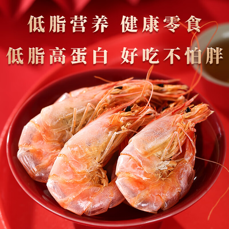 赶海弟【潍坊产地】S脆皮对虾干100g即食烤虾小虾仁干零食 源头直发 S经典脆皮对虾干100g(60-70只)
