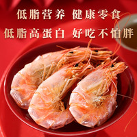 赶海弟【潍坊产地】S脆皮对虾干100g即食烤虾小虾仁干零食 源头直发 S经典脆皮对虾干100g(60-70只)