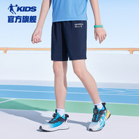 乔丹QIAODAN童装儿童短裤2025夏季男童五分裤速干裤子薄款大童运动裤 宇宙蓝【四面弹-吸湿速干】 165 165cm