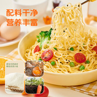 寻味密码儿童鸡蛋方便面挂面无添加非油炸营养早餐面饼速食面条半成品泡面 【囤货必备】儿童鸡蛋面65g*24袋
