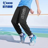 乔丹QIAODAN童装儿童运动裤2025夏季男童针织长裤大童休闲卫裤 黑色 140 CM