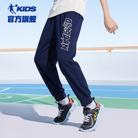 乔丹QIAODAN童装儿童运动裤2025夏季男童针织长裤大童休闲卫裤 宇宙蓝 160 CM
