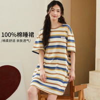 【100%棉】舒适条纹撞色柔软女士睡裙休闲亲肤透气可外穿
