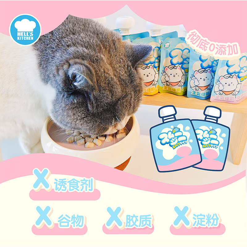 地狱厨房猫湿粮全价彩虹奶昔 猫咪成猫宠物零食猫条咕噜酱