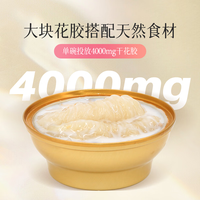 啟泰即食花胶粥168g开盖即食花胶黄花鱼胶干货鱼肚鱼鳔鱼胶礼盒 拾光礼盒