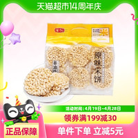 88VIP：蒲议 原味米饼300g炒米饼传统小吃老式爆米花休闲膨化零食点心