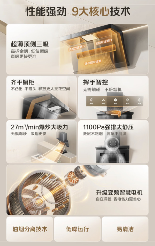 名气 MQ 老板A586 超薄款抽油烟机【顶侧三吸】28风量小黑翼Pro