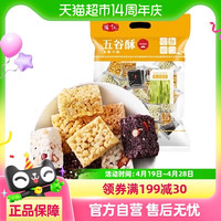 88VIP：蒲议 五谷酥混合装 300g 米花糖+蛋苕酥+黑米酥+玉米酥