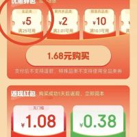 微信小程序专享,满25减5元全品类神券(25-5)