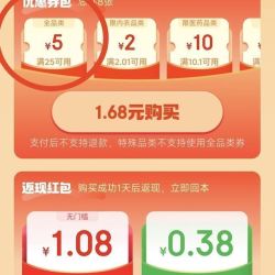 微信小程序专享，满25减5元全品类神券（25-5）