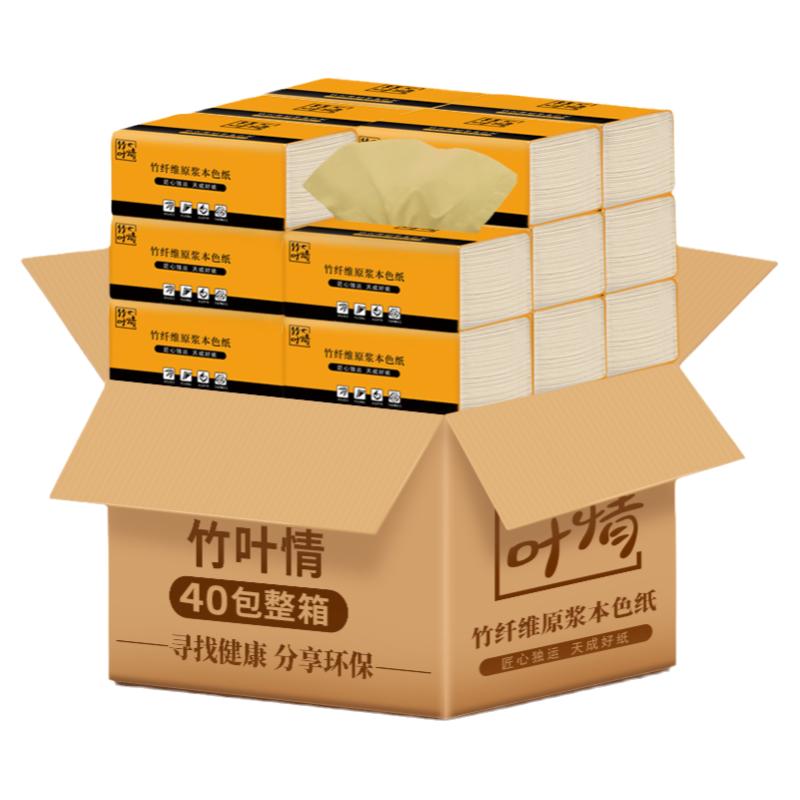 40包抽纸纸巾整箱家庭实惠装加厚餐巾纸婴儿面巾家用卫生纸抽
