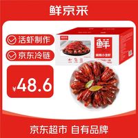 移动端、京东百亿补贴：谷源道 麻辣小龙虾 3-5钱/只 共3盒4.2斤 净虾2.31斤 加热即食