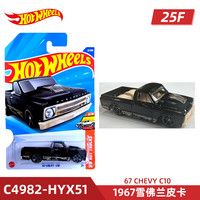 风火轮风火轮25F批次合金小车起亚宝马道奇福特克尔维特吉普奥迪日产 1967雪佛兰皮卡