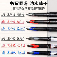 uni三菱（Uni）黑科技AIR签字中性笔-ball漫画笔草图笔绘图笔UBA-188走珠笔防漏墨 3支装黑色 0.5/2支0.7/1支