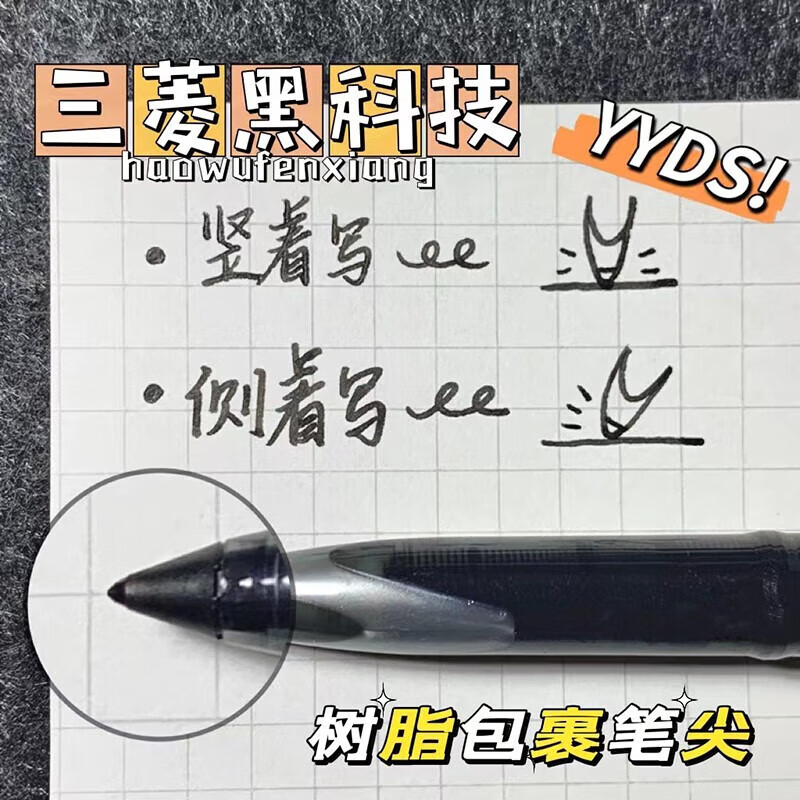 5支装黑色 0.7mm