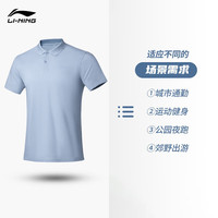 李宁 LI-NING透气轻薄短袖POLO衫男子春夏翻领运动上衣APLU253 天青蓝（2024款253）-5 2XL