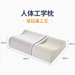 睡眠博士 特拉雷 95%天然乳胶枕 护颈枕 人体工学中枕