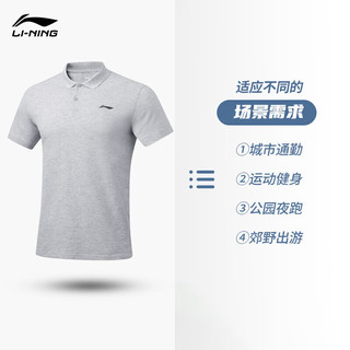 李宁 LI-NING透气轻薄短袖POLO衫男子春夏翻领运动上衣APLU253 花灰（2024款253）-6 2XL