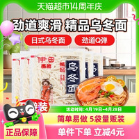 88VIP：伊田面馆 日式乌冬面方便速食面200g*5袋餐饮日料日式面条