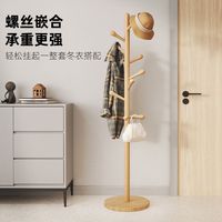 华音轩衣帽架 实木落地衣架卧室家用置物架立式衣服架子客厅挂衣架