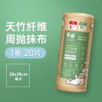Future Matters 天竹纤维周抛抹布 20片