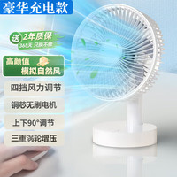 红双喜电风扇 RED DOUBLE HAPPINESS 桌面小风扇静音空气循环USB可充电台式家用办公室学生宿舍床头大风力