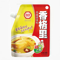 香格里鸡精调味料佐料(加盖装) 加倍提鲜增香 100g鸡精(加盖尝鲜装)