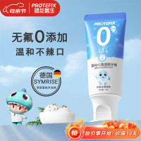 恐龙医生 PROTEFIX 儿童牙膏 添加含钙固齿防蛀婴儿宝宝牙膏