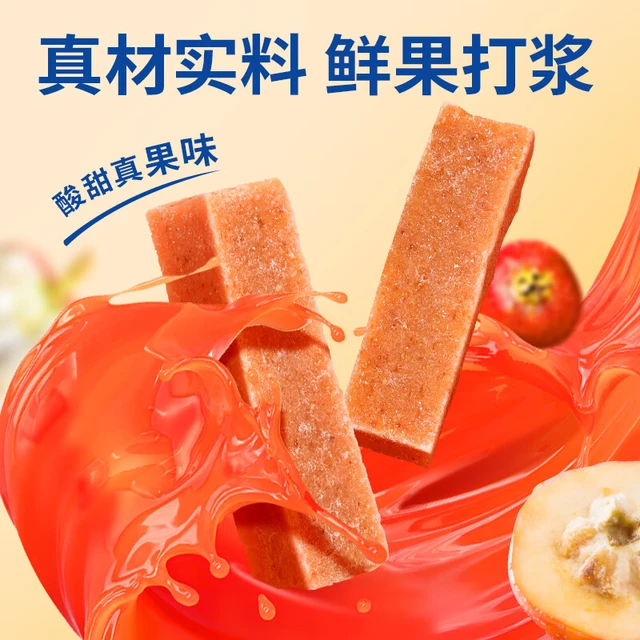  日尝食食 独立小包装 山楂条