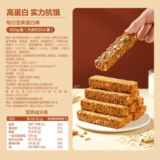 良品铺子蛋白棒500g雀巢黑咖啡48包燕麦能量棒代餐速溶冲饮 586.4g*1盒 【联合狂欢】