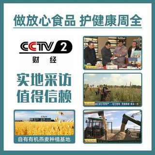 阴山优麦天然有机大粒燕麦片即食免煮营养早餐无蔗糖添加雪花大粒纯燕麦片 【全程溯源】有机麦片 1000g*2桶