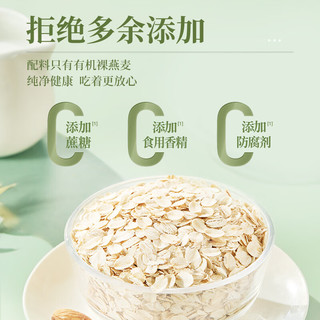 阴山优麦天然有机大粒燕麦片即食免煮营养早餐无蔗糖添加雪花大粒纯燕麦片 【全程溯源】有机麦片 1000g*2桶