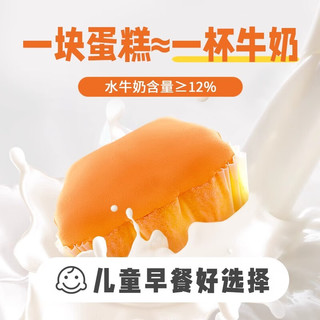 光明（Brilliant）水牛奶蛋糕无添加蔗糖早餐面包吐司儿童老人零食代餐 1包 410g