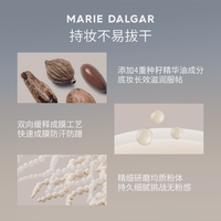 玛丽黛佳迷你种籽气垫贴肤锁妆持妆混合肌不易脱妆滋润